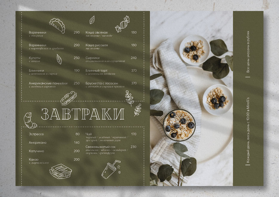 breakfast menu.jpg