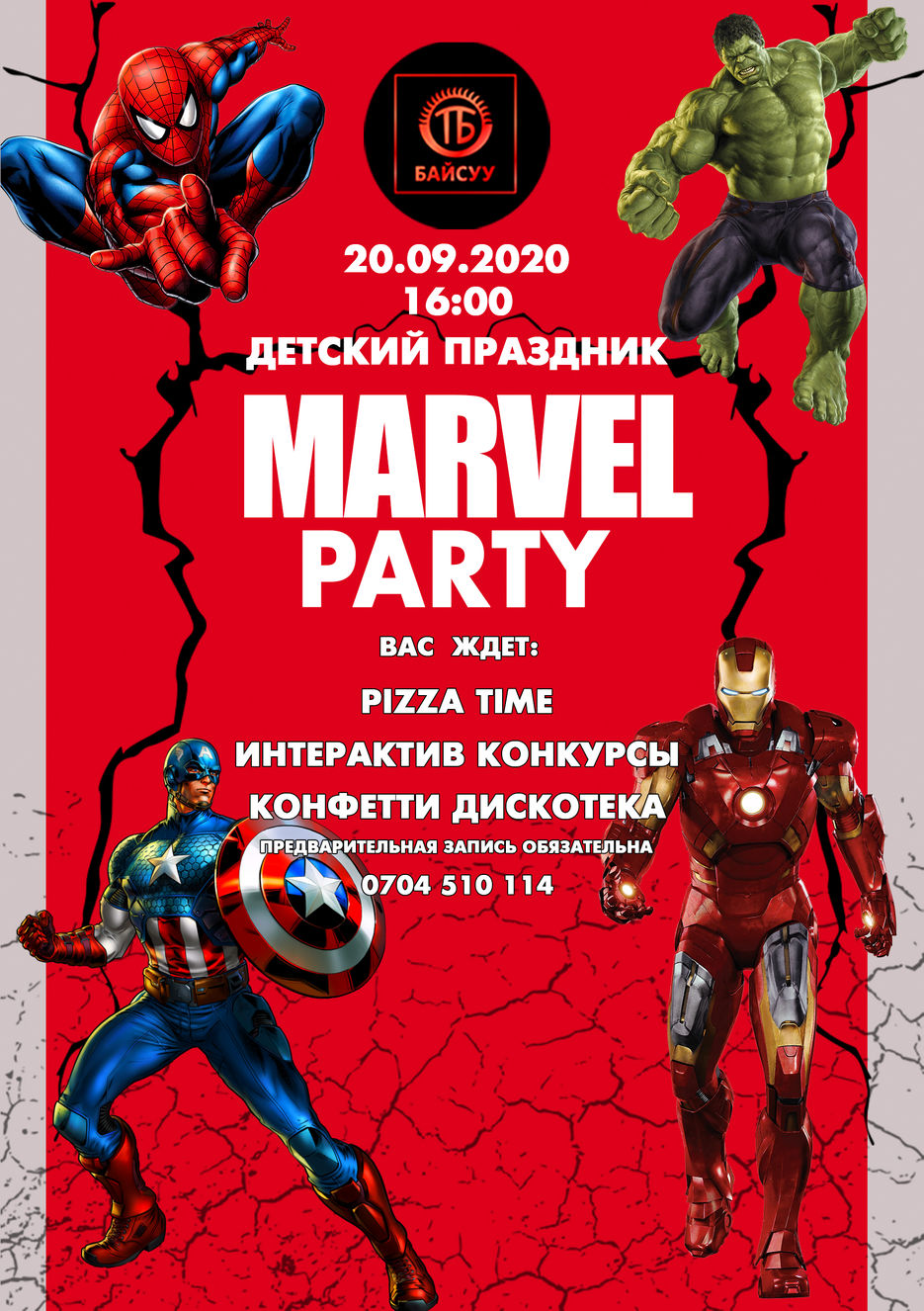 marvel а5 К ПЕЧАТИ.jpg