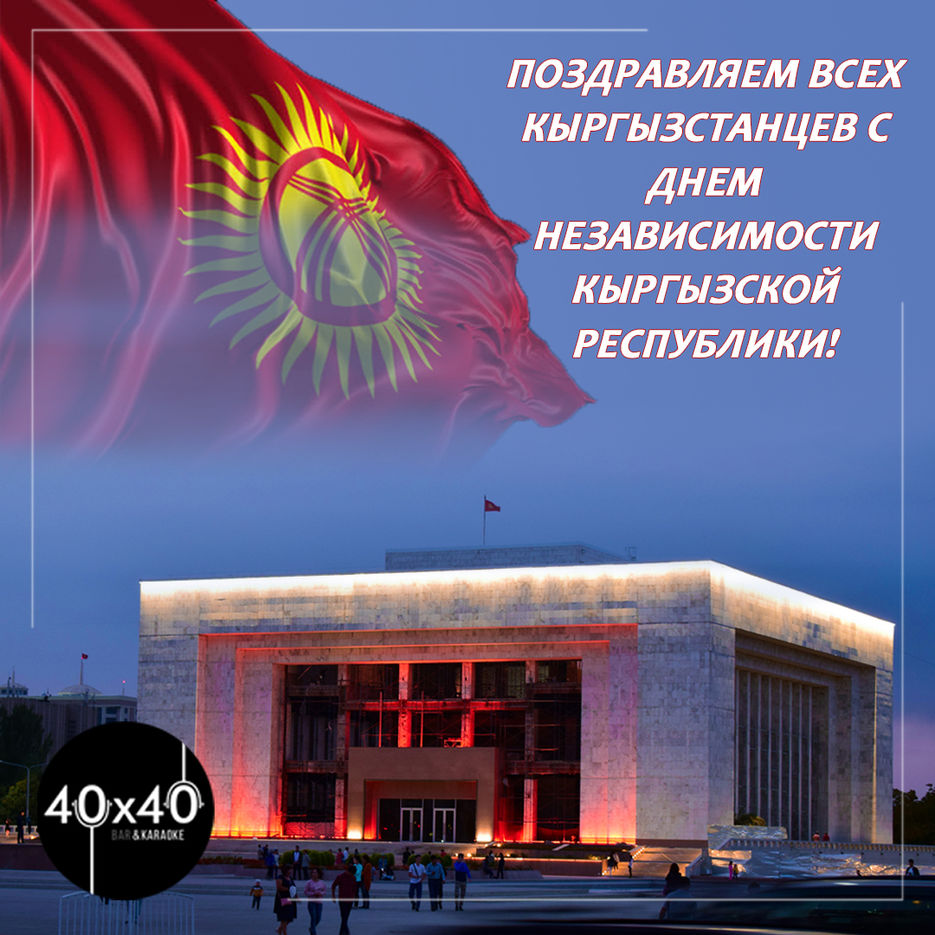 40х40 день независимости.jpg