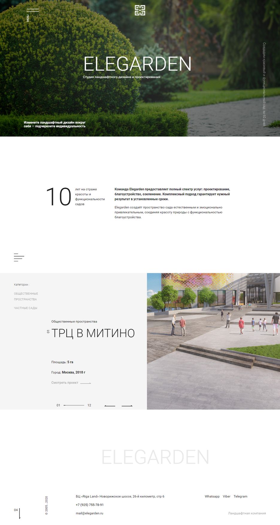 Elegarden_-_Home.png