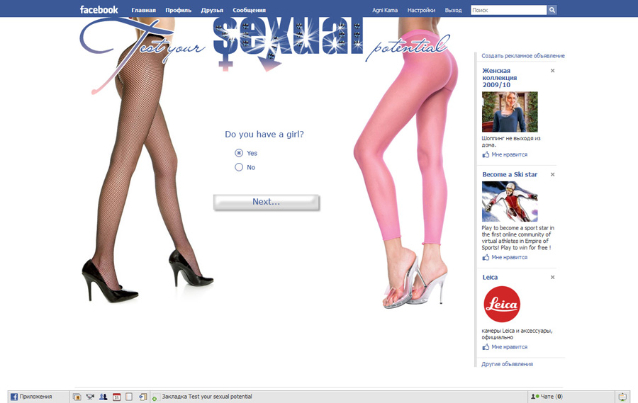 Test your sexual potential 2.jpg