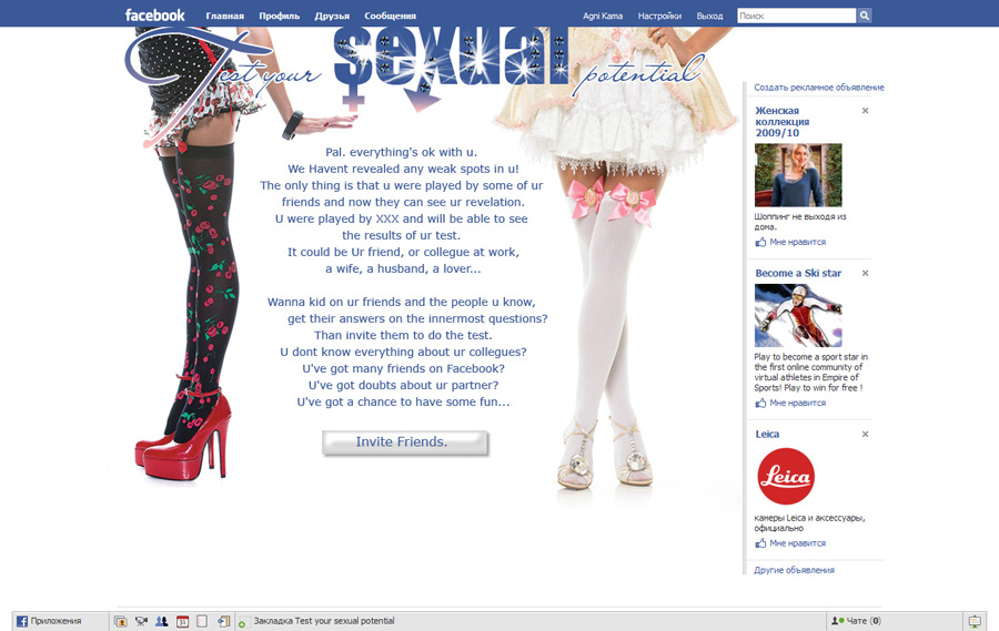 Test your sexual potential 3.jpg