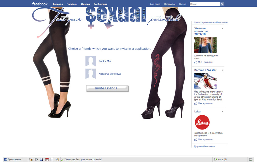 Test your sexual potential 4.jpg