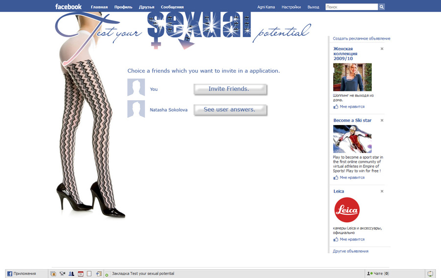 Test your sexual potential 5.jpg
