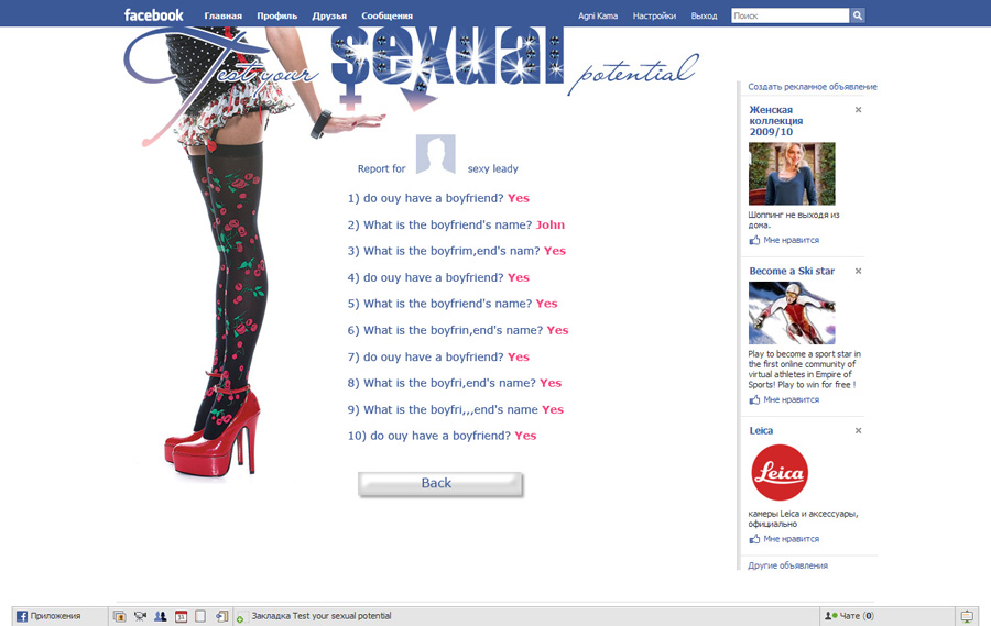 Test your sexual potential 6.jpg