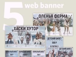 WEB-Баннер