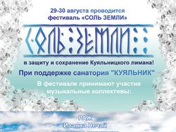 Афиша фестиваля