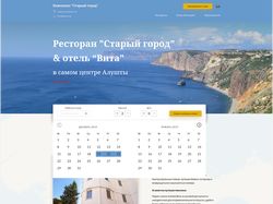 Разработка корпоративного сайта
