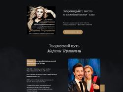 Разработка лэндинга