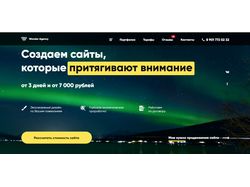 Верстка Лендинга