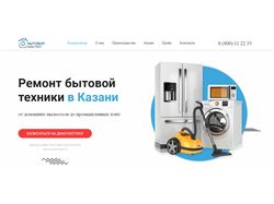 Верстка Лендинга