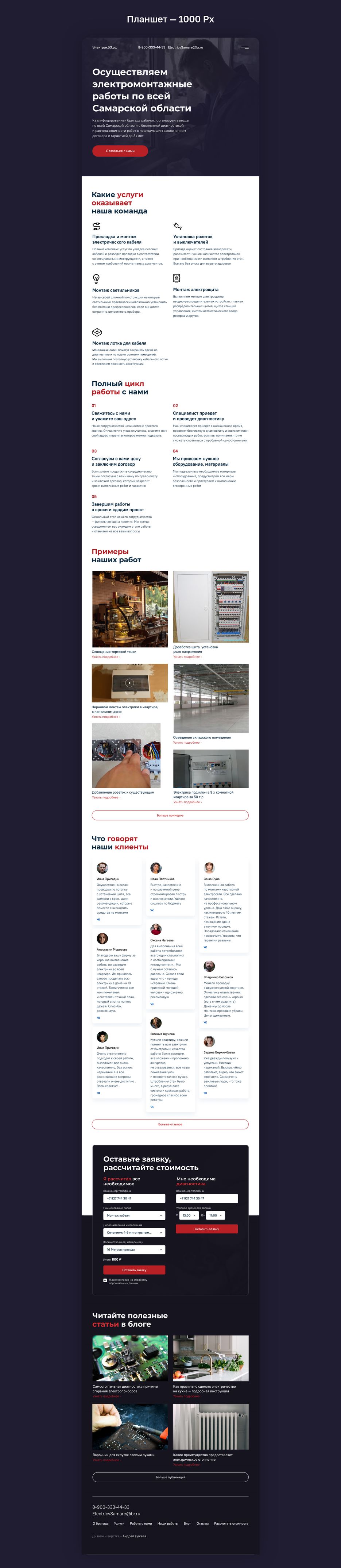 Web 1920 – 4.png