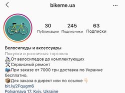 Кейс "Велосипеды и аксессуары"
