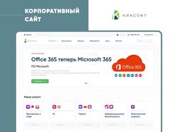 КИАСОФТ - Центра автоматизации бизнеса