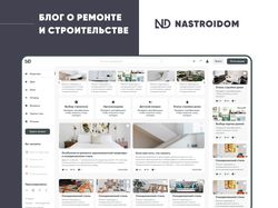 Nastroidom