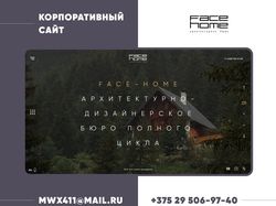 Face-home