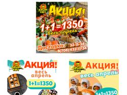 Реклама для инстаграм.