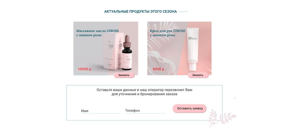 Окно _купить косметику_ (1).png