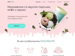 Мороженое