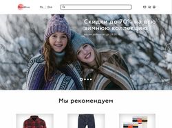 Интернет магазин