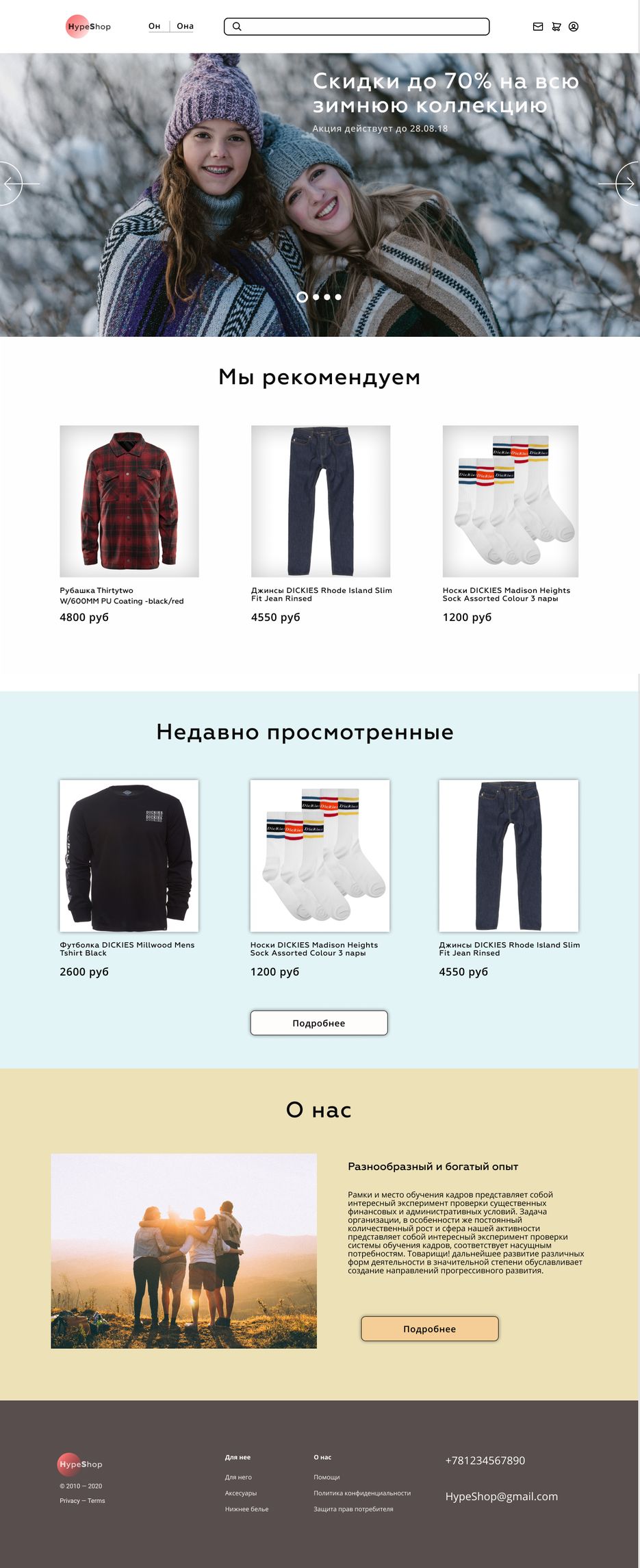 Главная стр. интернет магазина.png