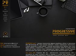 Progressive team | Веб-студия
