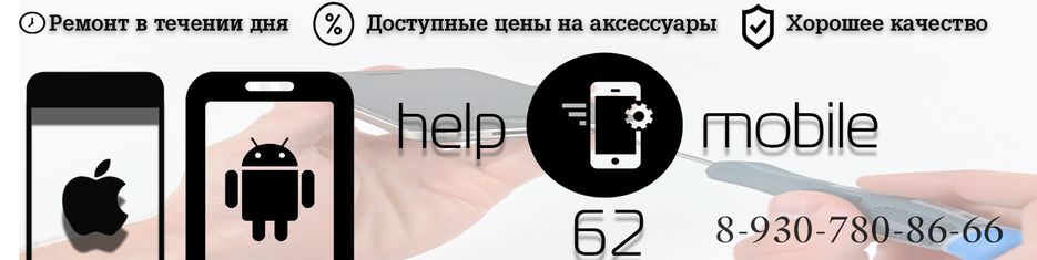 Баннер для группы help mobile.png