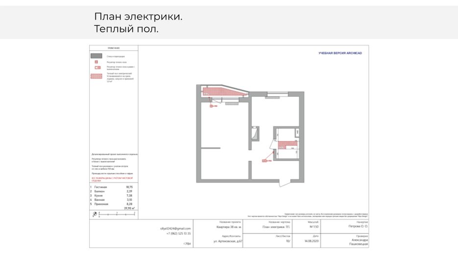 Презентация без названия (9).png