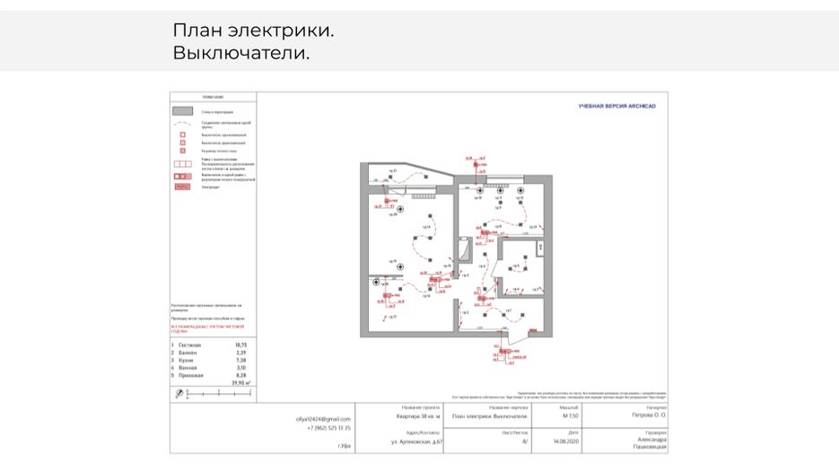 Презентация без названия (7).png