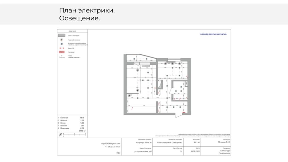 Презентация без названия (6).png