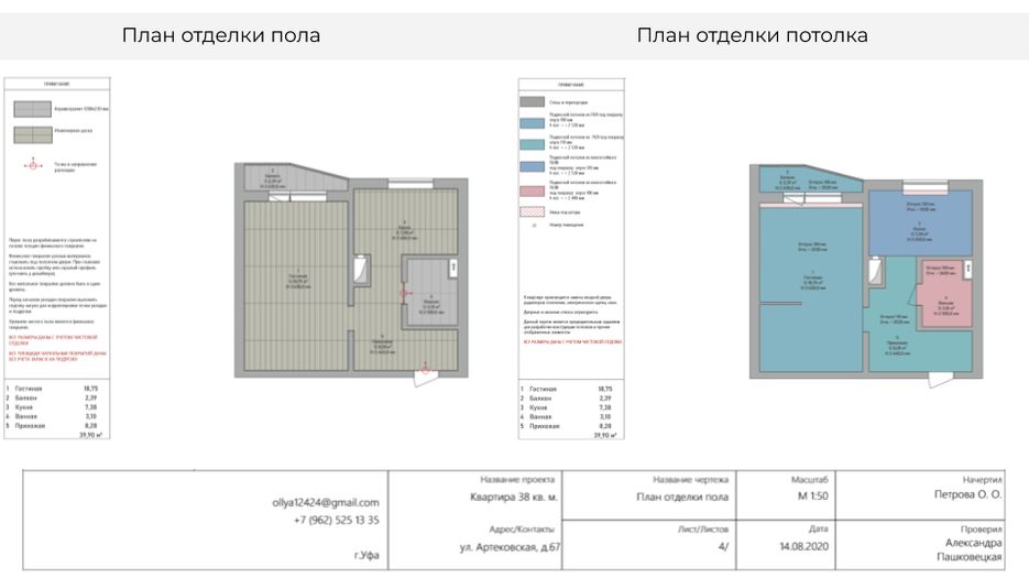 Презентация без названия (4).png