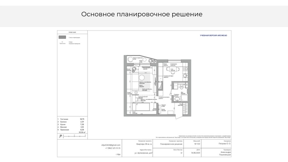 Презентация без названия (3).png
