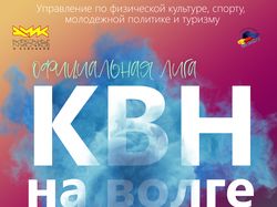 КВН