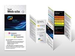 А4 буклет в 3 сложения для веб-студии