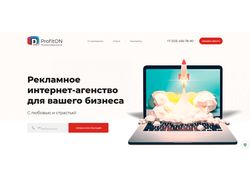 Profiton - Рекламное интернет-агенство