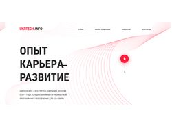 https://ukrtech.info/