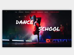 Школа танцев