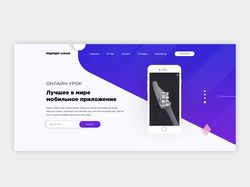 Мобильное приложение