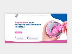 Главный экран для производителя мороженого