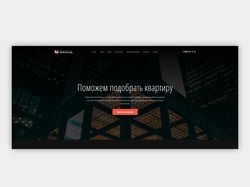 Агентство недвижимости