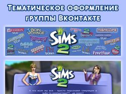 Вконтакте | Меню и обложка для группы