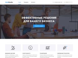 Адаптивная вёрстка сайта WebStudio.