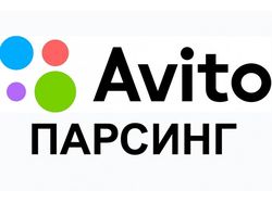 Парсинг Авито