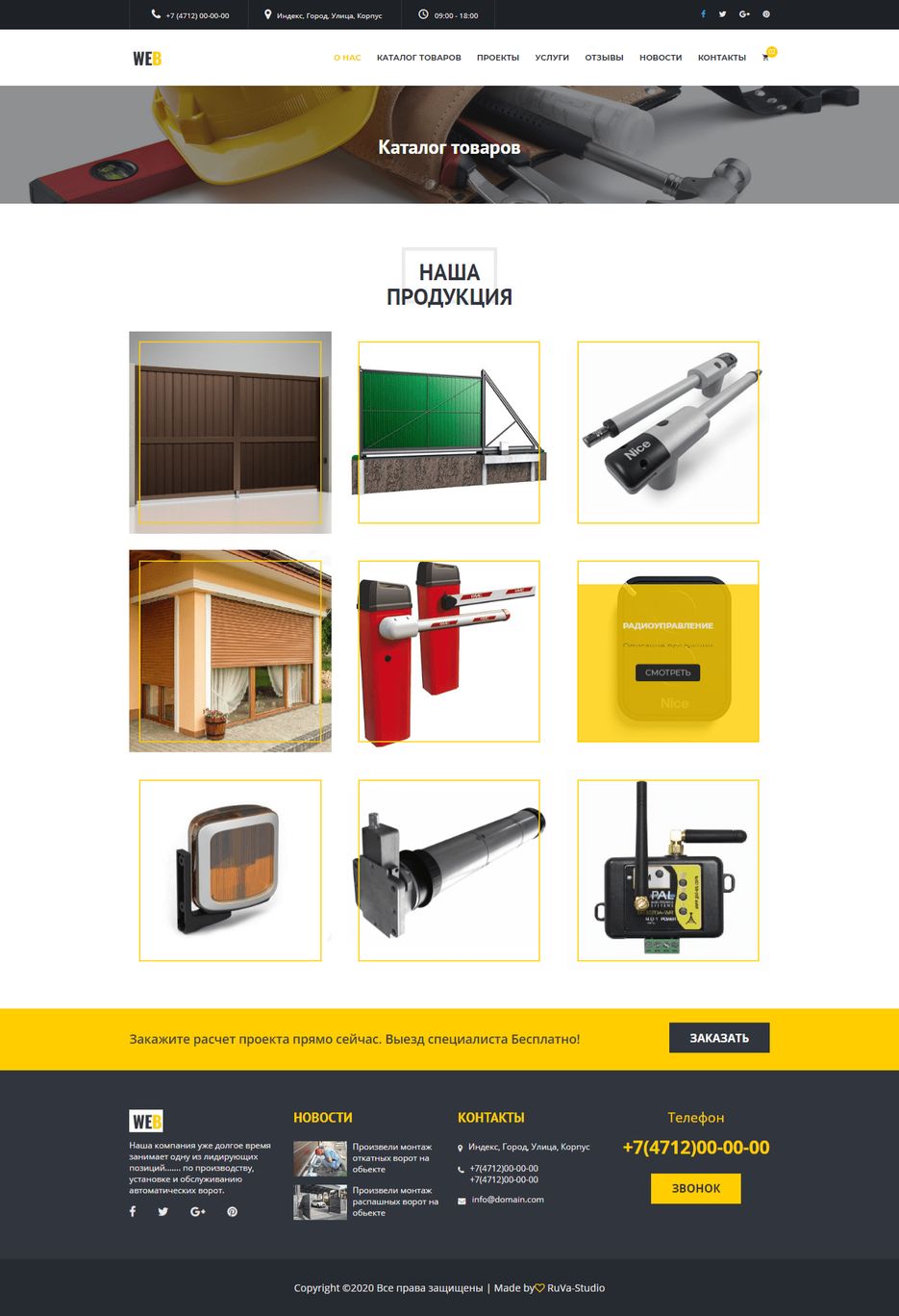 catalog-min-min.png