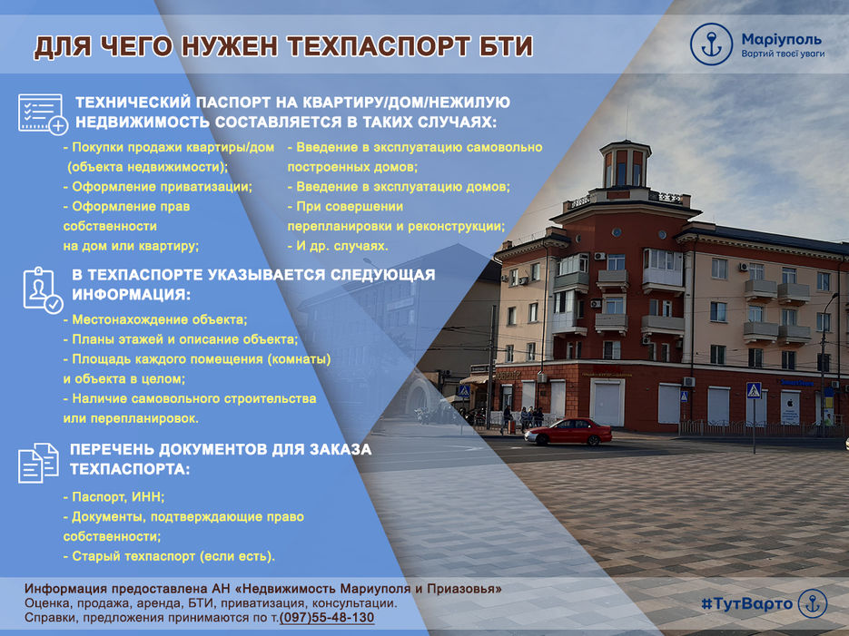 ФЕЙСБУК ПАСПОРТ БТИ 2.0 psd.jpg