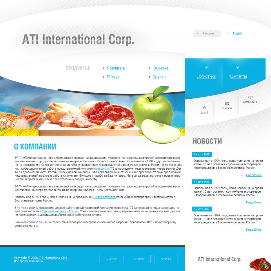 ATI Internarional.jpg