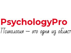 Статьи по психологии и не только