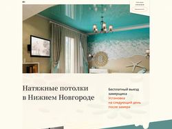 Концепт дизайна для студии натяжных потолков