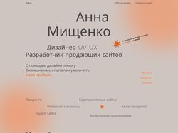 Сайт портфолио