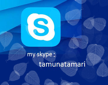 skupe.jpg